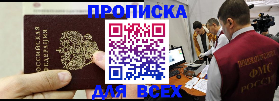 временная регистрация адрес в Татарстане