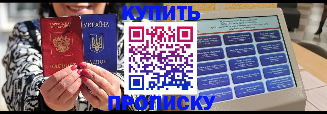 временная регистрация надежно в Татарстане