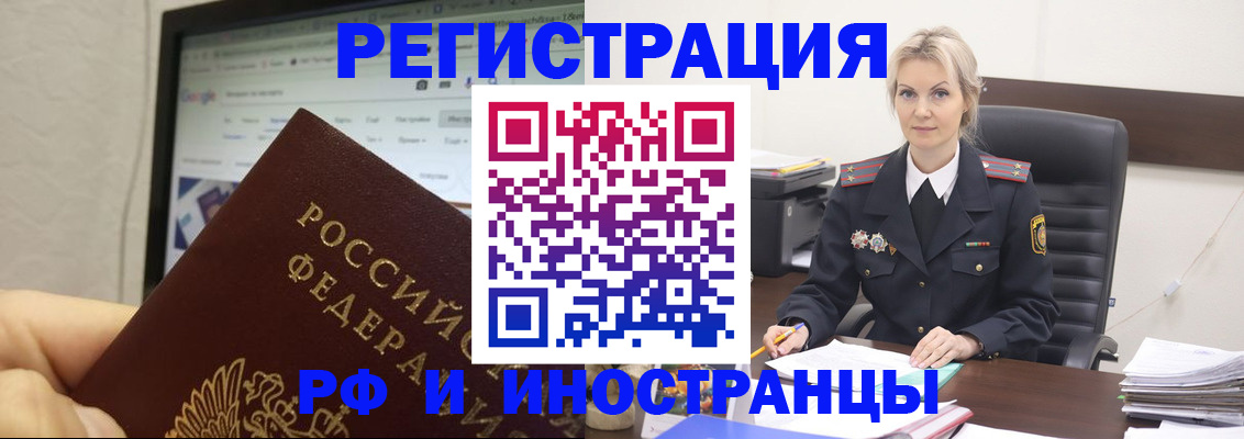 временная регистрация надежно в Татарстане