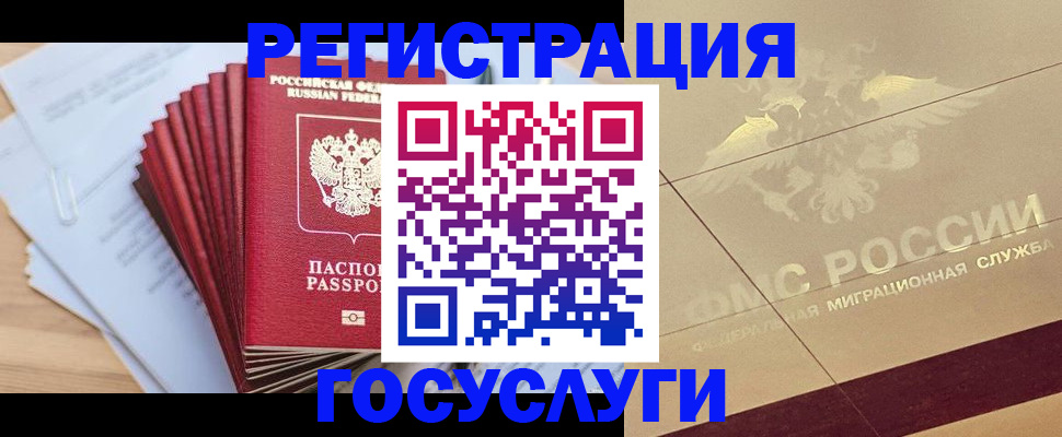 временная регистрация гарантия в Татарстане